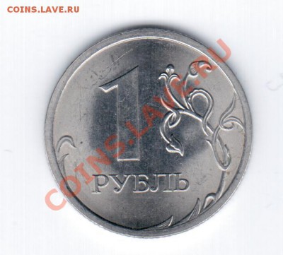 1руб. 2010г СПМД и 2руб. 2006г.ММД -штамп,оценка? - 21 036