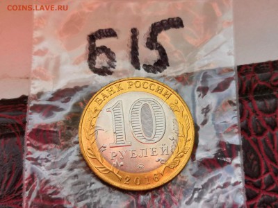 Брак. 10 рублей Зубцов 2016 мд. Раскол. До 08.11. Б15 - IMG_20181102_181007