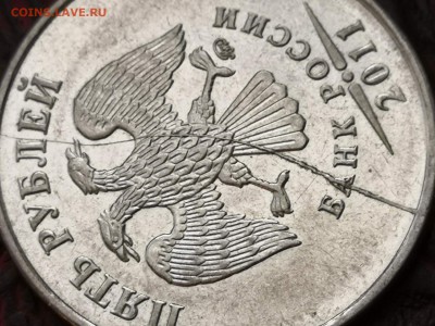 Брак. 5 рублей 2011 ммд полный раскол. До 08.11. Б16 - IMG_20181102_181019