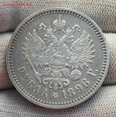 Рубли 1896 * с ошибками NNK, чиЕтаго, серСбра. Оценка - DSC_5393.JPG