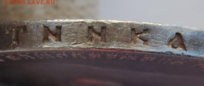 Рубли 1896 * с ошибками NNK, чиЕтаго, серСбра. Оценка - DSC_5364.JPG