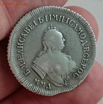 Полу полтинник 1756г на подлинность и оценку - _20181105_031240.JPG