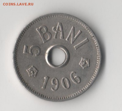 Румыния 5 бани 1905 до 10.10.18  22-00 по мск - румын
