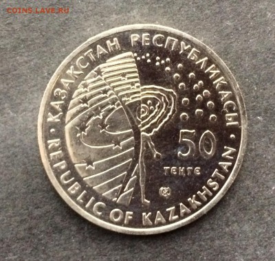 Браки на памятных монетах Казахстана - CB7057EB-0F25-443B-BB2F-42A731FB30B2