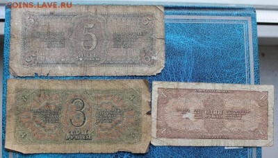 1,3,5 рублей 1938 год. - IMG_8397.JPG