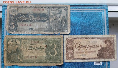1,3,5 рублей 1938 год. - IMG_8394.JPG