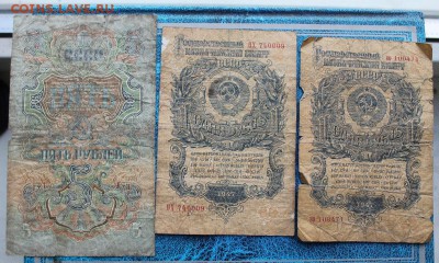 5 рублей,1 рубль-2шт 1947 год - IMG_8403.JPG