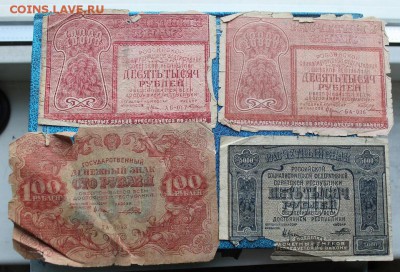 10000р-2шт 1921г.5000р-1921,100 рулей 1921 год - IMG_8418.JPG