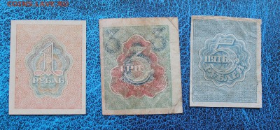1,3,5,рублей 1919 год. - IMG_8425.JPG
