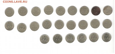 Погодовка 10-копеечников СССР 1948 - 1991. Фикс по 15 р - СССР 10 копеек, погодовка А