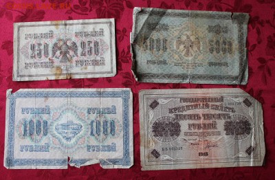 250р,1000р.1917год.5000р,10000р 1918 год. - IMG_8441.JPG