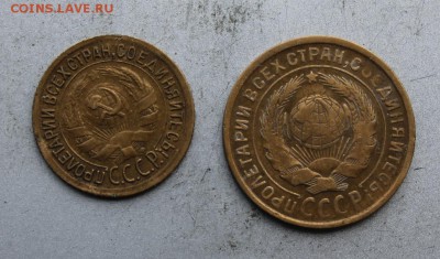 1,2 копейки 1935 год. - IMG_8454.JPG