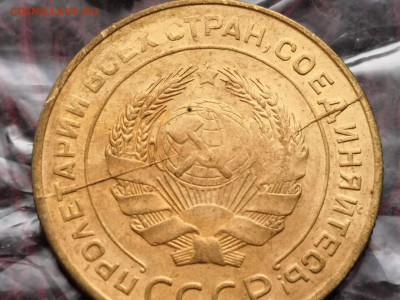 Брак. 5 копеек 1931. Раскол. До 10.11. Б21 - IMG_20181102_181043