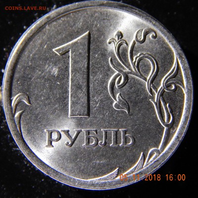 1 рубль 2013 года СПМД - 6