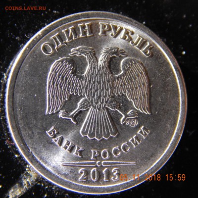1 рубль 2013 года СПМД - 3360