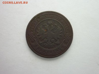 2 копейки 1889 СПБ, с 50руб., до 10.11.18г., 21.00 - P1010432.JPG