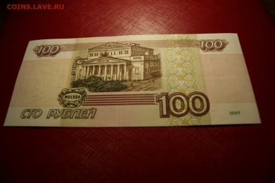 100 рублей 1997 без модификации UNC Пресс 09.11.2018 - _DSC8072.JPG