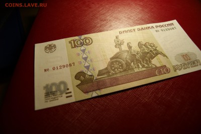 100 рублей 1997 без модификации UNC Пресс 09.11.2018 - _DSC8075.JPG