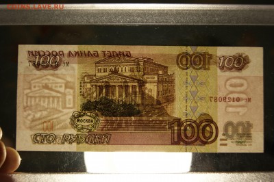 100 рублей 1997 без модификации UNC Пресс 09.11.2018 - _DSC8084.JPG