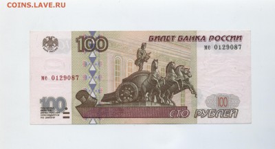100 рублей 1997 без модификации UNC Пресс 09.11.2018 - Безымянный