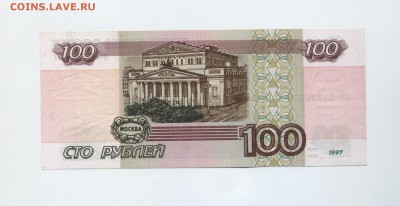 100 рублей 1997 без модификации UNC Пресс 09.11.2018 - Безымянный2