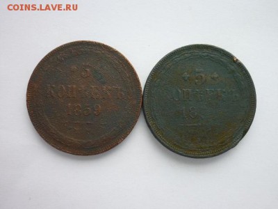 Два ПЯТАКА 1859ЕМ и 185?ЕМ, до 10.11.2018г., в 21.00. - P1010437.JPG