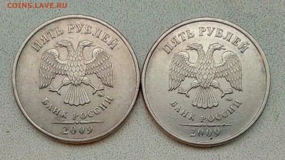 5 руб 2009м шт. С5.3А2 и С5.3Г1 До 10.11.2018 - IMG_20181105_160456_215.JPG