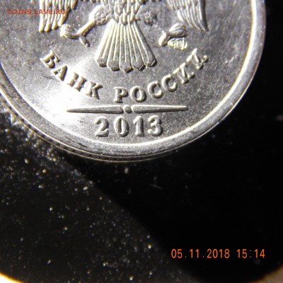 1 рубль 2013 года СПМД - DSCN2329.JPG