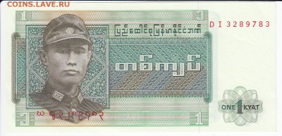 БИРМА - 1 кьят 1972 г. пресс до 11.11 в 22.00 - IMG_20181105_0005