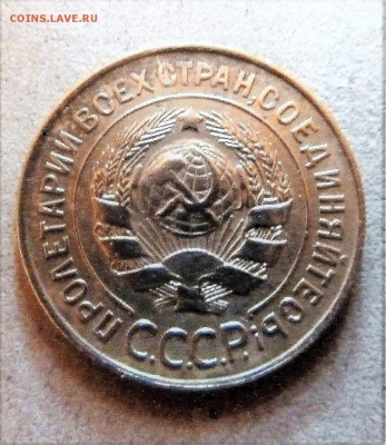 3 коп. 1931г. - P1020219.JPG