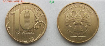 Нечастые 1,2,5,10 руб 1998-2014 (15 монет) до 11.11.18 - 2012-2,3