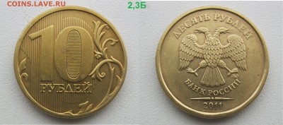 Нечастые 1,2,5,10 руб 1998-2014 (15 монет) до 11.11.18 - 2011-2,3б