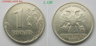 Нечастые 1,2,5,10 руб 1998-2014 (15 монет) до 11.11.18 - 1,12Б