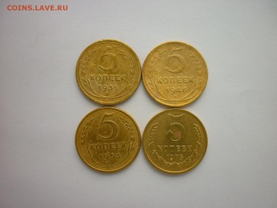 5 копеек СССР 1931,46,53,1975, до 10.11.18г., 21.00 - P1010421.JPG