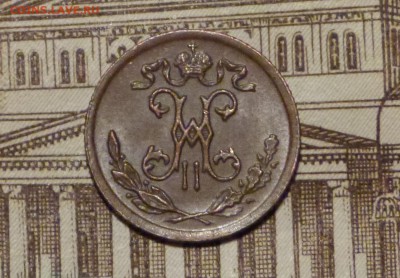 2 копейки 1899 год до 11.11.2018 - P1110524.JPG