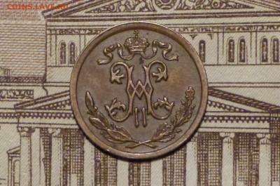 2 копейки 1909 год до 11.11.2018 - P1110512.JPG