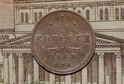 2 копейки 1909 год до 11.11.2018 - P1110510.JPG