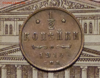 2 копейки 1914 год до 11.11.2018 - P1110514.JPG