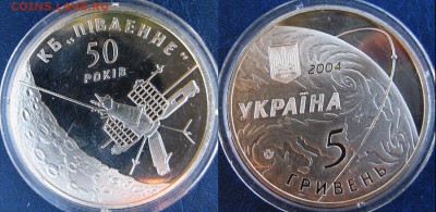 УКРАИНА 5 гривен 50 лет КБ Южное До 07.11 В 22-00МСК - кб юное