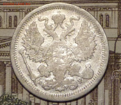 20 коп 1902 R до 11.11.2018 - P1110540.JPG