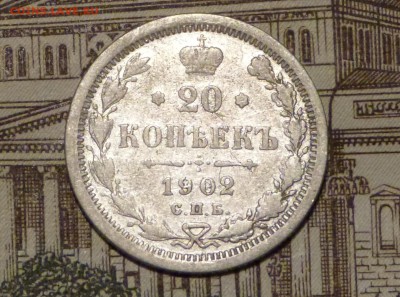 20 коп 1902 R до 11.11.2018 - P1110538.JPG