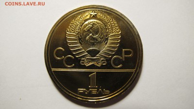 1 рубль 1978 "Кремль". АЦ. - IMG_0493.JPG