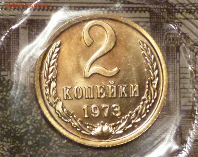 1, 2, 3 копейки 1973 BUNC до 11.11.2018 - P1110647.JPG