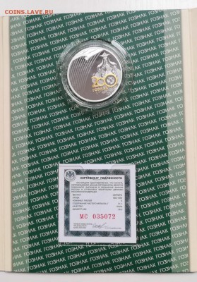 3 рубля 2018 г. 200 лет АО Гознак (серебро) Proof - oALafK8UvUU