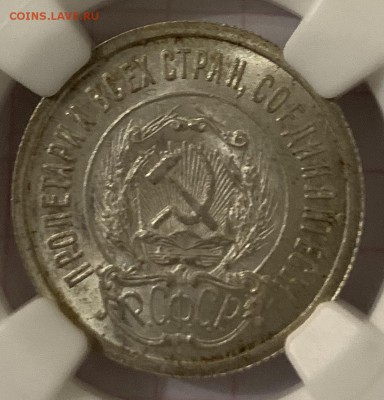 20 копеек 1921. Мс65 - D8545EFE-51E6-48C8-978D-08E99DD70CC6