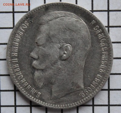 1 руб.1897 ** До 23.00. мск. 06.11.18. - 1897-1.JPG