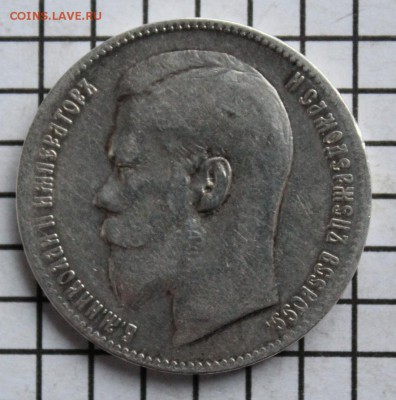 1 руб.1899 ** До 23.00. мск. 06.11.18. - 1899-1.JPG