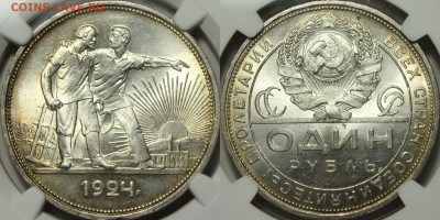 Рубль 1924 ms66 - superruble