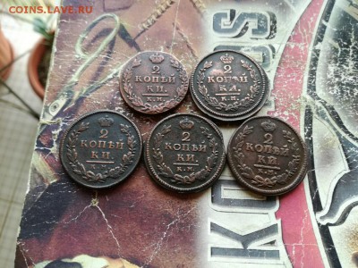 2 копейки 1812, 1813, 1815, 1821, 1826 все КМ до 08.11.2018 - 5дв - копия