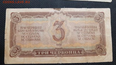 3 черв 1937 г ;   5 черв 1937  до 8 ноября   22 00 мск - 6